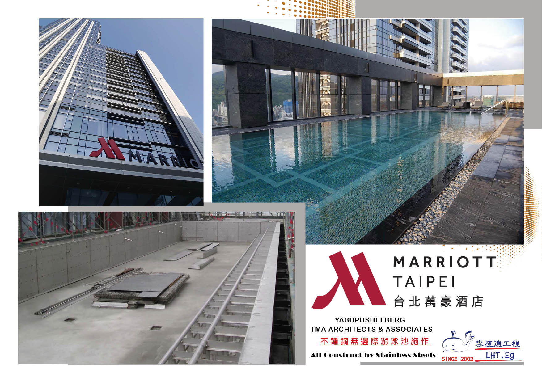 台北萬豪酒店Taipei Marriot